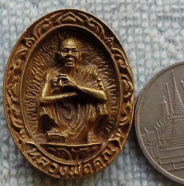 20 บาท เหรียญหล่อหลวงพ่อคูณ