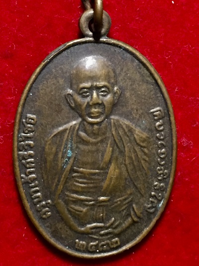 เหรียญครูบาศรีวิชัย  ๒๔๘๒ ย้อนยุค