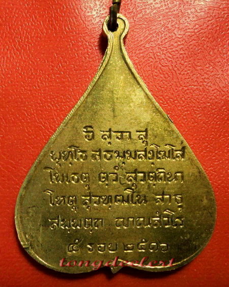 เหรียญพระพุทธชินสีห์รูปใบโพธิ์ วัดบวรนิเวศวิหาร ปี 2516 พิมพ์ใหญ่ กะไหล่ทอง สวยมากค่ะ