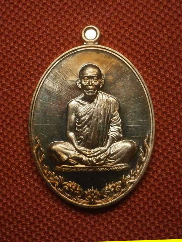 แดง 150.- เหรียญหลวงพ่อคูณ เต็มองค์ รุ่น เมตตามหาบารมี เลข 7954