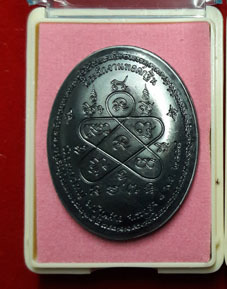 เหรียญหลังเต่าเต็มองค์ ที่ระลึกกฐิน ปี ๒๕๕๘ หลวงพ่อสิน วัดละหารใหญ่ เนื้อทองแดงรมดำ