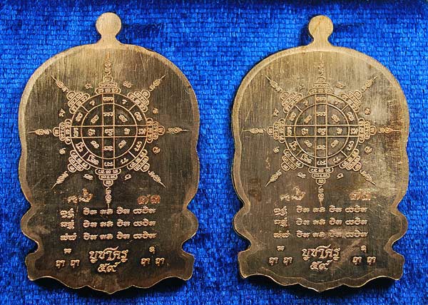  (1 ชุด 2 เหรียญ) >>> เหรียญนั่งพานหลวงปู่ทิม รุ่น "บูชาครู ๕๙" ชุดของขวัญ ( พานเงิน - พานทอง ) 