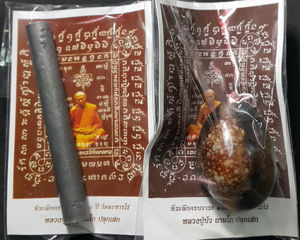 (2ชุด)เบี้ยแก้และ ตะกรุดโทนอุดผงพรายกุมารโรยผงตะใบพระกริ่ง +กระดาษยันต์สารพัดกันหลวงปู่ทิมหลังปั๊มตร