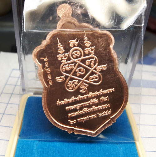 เหรียญ เสมา มหาบารมี 59 หลวงปู่ทิม ทองแดงลงยา 3 สี พร้อมกล่องเดิม