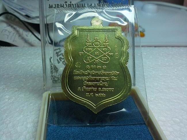 เสมานิรันตรายหลวงปู่สินเนื้อทองระฆัง