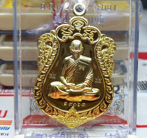 เหรียญเสมากฐิน59เนื้อทองฝาบาตรผิวสวยๆพร้อมกล่อง หลวงพ่อสิน วัดละหารใหญ่โค๊ตศาลา2หลัง