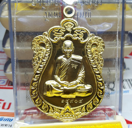 เหรียญเสมากฐิน59เนื้อทองฝาบาตรผิวสวยๆพร้อมกล่อง หลวงพ่อสิน วัดละหารใหญ่