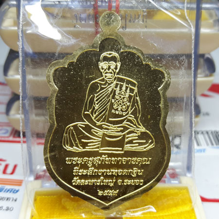 เหรียญเสมากฐิน59เนื้อทองฝาบาตรผิวสวยๆพร้อมกล่อง หลวงพ่อสิน วัดละหารใหญ่