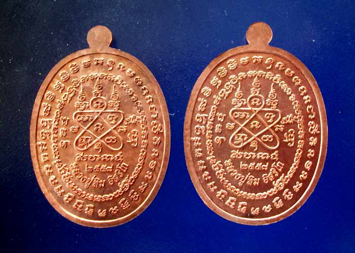 เจริญพรสัตตมาส เนื้อทองแดง 2เหรียญ เบอร์ "46975","43316"พร้อมกล่องคับ