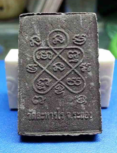 หลวงปู่ทิมวัดละหารไร่ระยองพิมพ์เศียรโต ปี 56 ใช้ผงพรายกุมารอันลือลั่นและรวมมวลสารเก่าเพียบพระ ชุดนี้