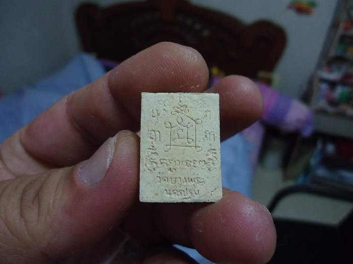 สมเด็จคะเเนนหลวงพ่อเปิ่นวัดบางพระ