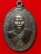 เหรียญพระมหาวีระ ถาวโร (ฤาษีลิงดำ)  หลังท้าวเวสสุวัณ  พ.ศ. ๒๕๒๑