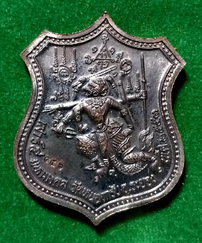 เหรียญอาร์มเสาร์ 5 หลังหนุมานแปดกรหลวงพ่อสาครวัดหนองกรับเนื้อนวโลหะเลขเรียงสวย 456 