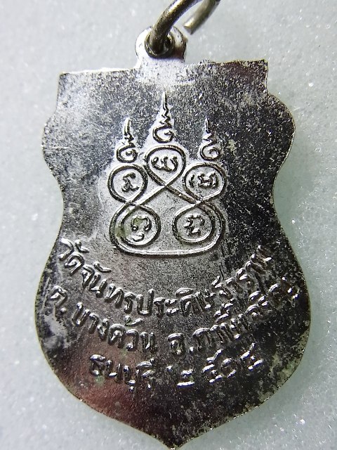 หลวงพ่อขาว วัดจันทร์ประดิษฐ์ ปี14