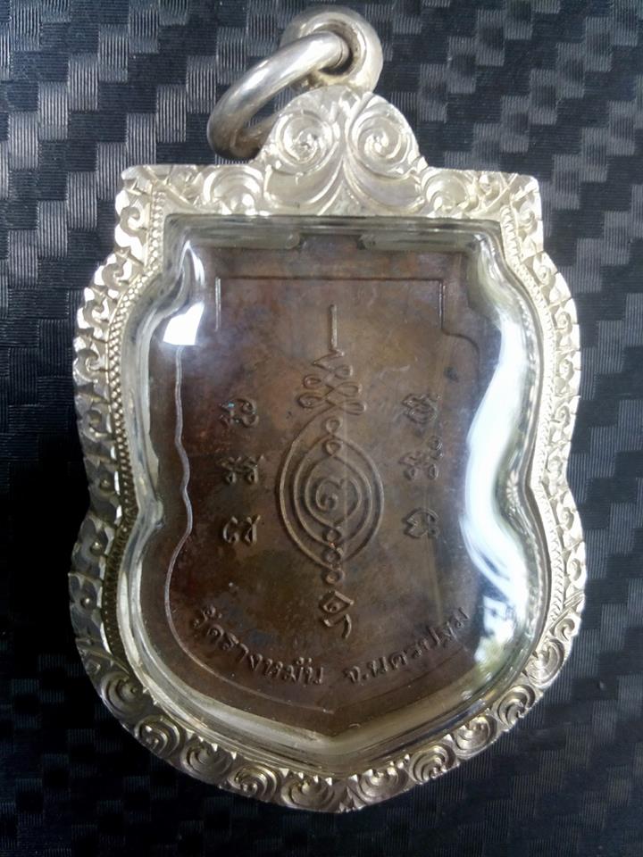 เหรียญเสมาเต็มองค์ หลวงปู่แผ้ว ปวโร วัดรางหมัน เนื้อนวะโลหะหมายเลข 619ราคาต่ำกว่าวัด แถมกรอบเงินฟรี