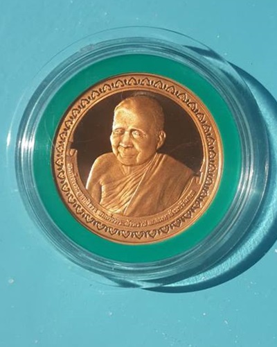 เหรียญสมเด็จพระญาณสังวร สมเด็จพระสังฆราช สกลมหาสังฆปรินายก ปี2539 เนื้อทองแดง กล่องเดิมๆ