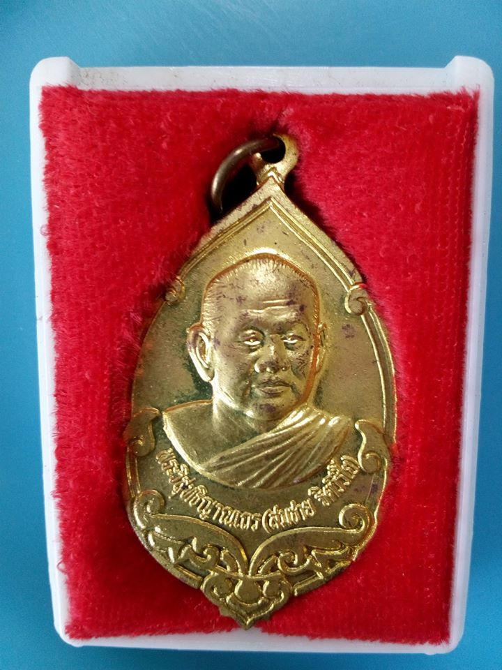 เหรียญหลวงพ่อสมชาย วัดเขาสุกิม จันทบุรี รุ่นทำบุญครบรอบ 71 ปี เนื้อทองฝาบาตร พร้อมกล่องเดิม ๆ
