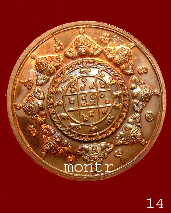 เหรียญเทวฤทธิ์ วัดพุทไธศวรรย์ ปี47 มีจาร ๔ตัว ขนาด ๒.๒ ซม.