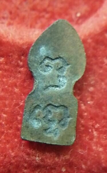 พระปรกมะขาม พุทโธ ปี27วัดบวรสวยๆครับ