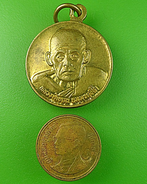 เหรียญหลวงปู่เขียน สำนักขุนเณร พิจิตร A596