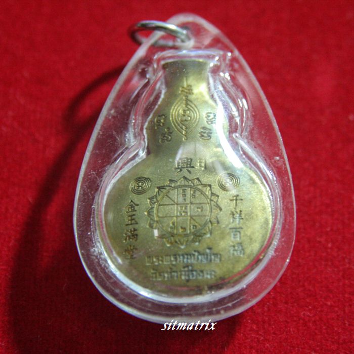 เหรียญหล่อรุ่น "น้ำเต้าดูดทรัพย์" เนื้อชนวนพิเศษ หลวงตาม้า วัดถ้ำเมืองนะ ศิษย์เอกหลวงปู่ดู่ วัดสะแก