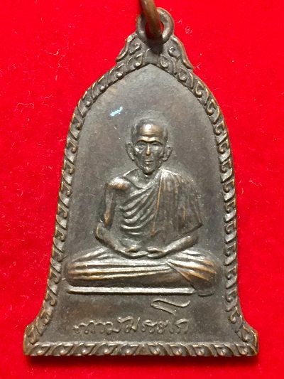 หลวงพ่อเกษม เขมโก  เหรียญศิริมงคล  สุสานไตรลักษณ์ ลำปาง ๑๕ เมษายน ๒๕๑๖