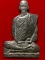 พระปั๊มรูปเหมือนหลวงปู่สิงห์  วัดป่าสาลวัน  เนื้อตะกั่ว  ปี2518