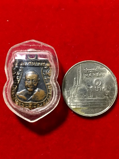 เหรียญเสมาเล็กหลวงพ่อเงิน  วัดดอนยายหอม  ออก จ.อ่างทอง