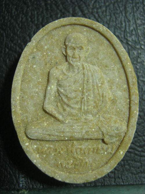 พระผงรูปเหมือน หลวงพ่อเกษม วัดพลับพลา 2517