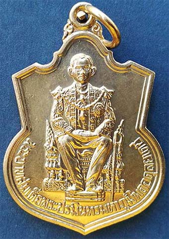 เหรียญในหลวง นั่งบัลลังก์ พ.ศ. 2539 เนื้ออัลปาก้า กระบี่ยาว