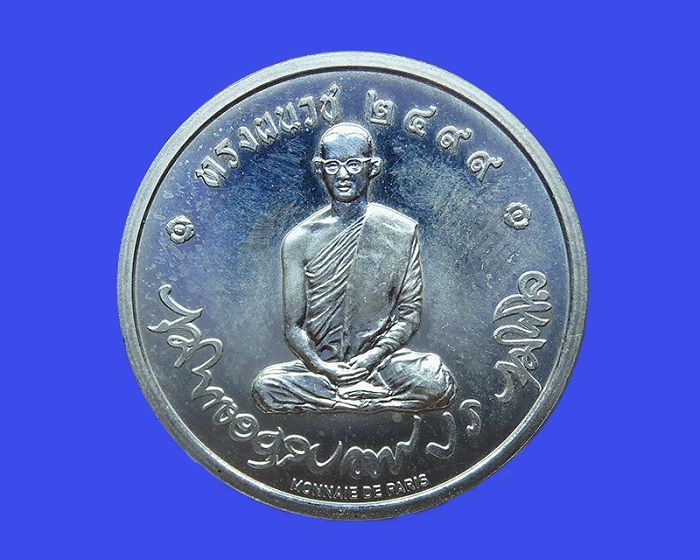 เหรียญโมเน่เดอปารีส เนื้อเงิน ปี 2551 พร้อมกล่อง