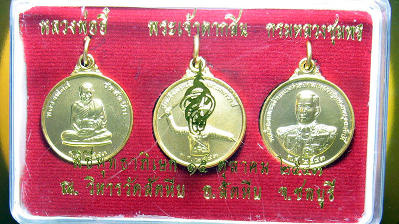 สมเด็จพระเจ้าตากสินมหาราช( หน่วยสงครามพิเศษทางเรือ SEAL ) พ.ศ.๒๕๔๓ 