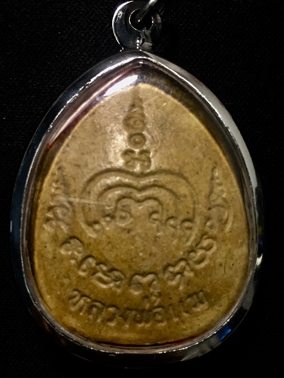 พระปิดตาจัมโบ้หลวงพ่อแพ  เนื้อผงใบลาน