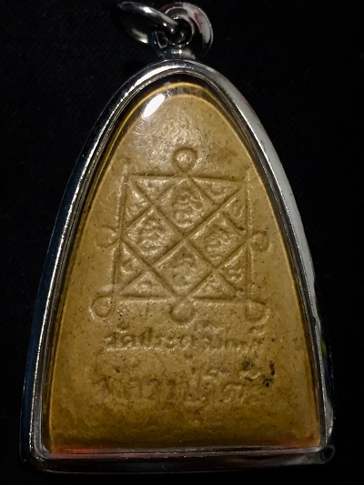 พระผงรูปเหมิอนหลวงปูโต๊ะ  วัดประดู่ฉิมพลี