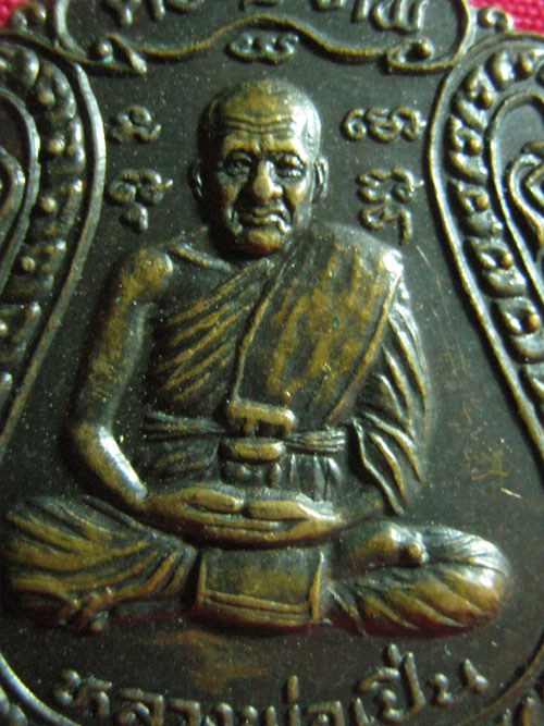  เหรียญหลวงพ่อเปิ่น วัดพระธาตุดอยสุเทพ 