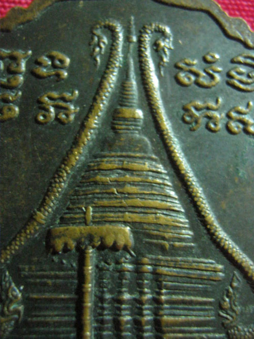  เหรียญหลวงพ่อเปิ่น วัดพระธาตุดอยสุเทพ 