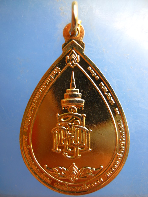 เหรียญสมเด็จพระญาณสังวร ปี2533