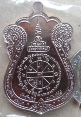 เหรียญเสมา ที่ระฤกเลื่อนสมณศักดิ์47หลวงพ่อคูณ ปี2557เนื้อทองแดงรมมันปู หมายเลข2306  พร้อมกล่องเดิม