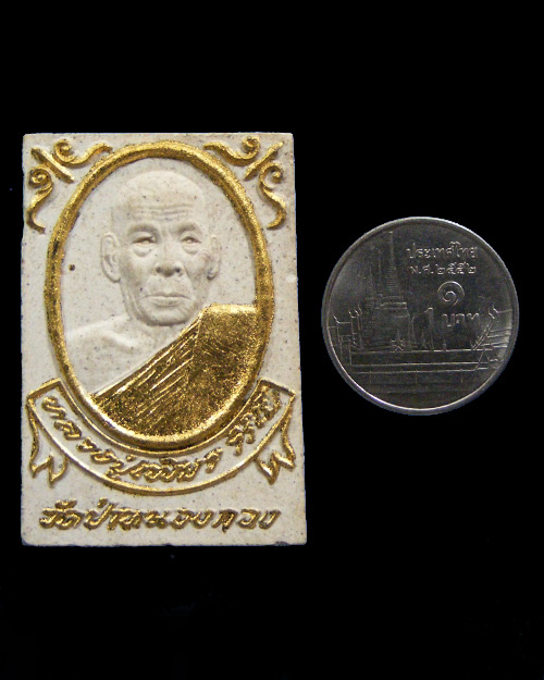 พระผงรูปเหมือน หลวงปู่เพียร วิริโย วัดป่าหนองกอง
