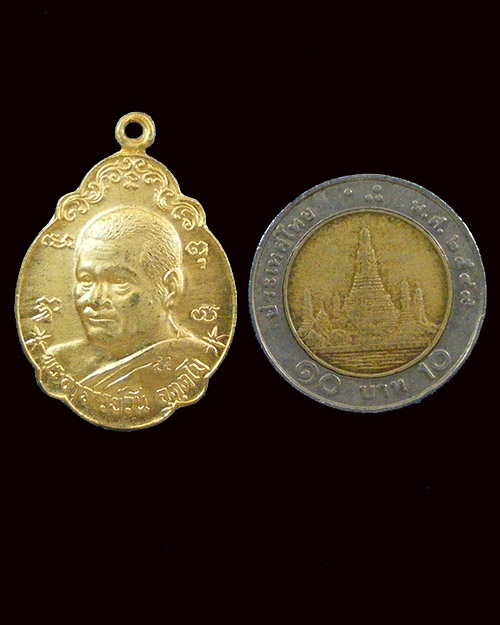  เหรียญสมโภชเจดีย์พระอาจารย์วัน วัดถ้ำอภัยดำรงค์ธรรม จ.สกลนคร ปี 2554