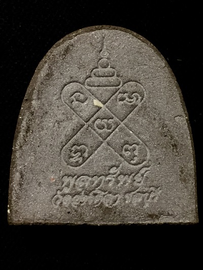 พระปิดตาเนื้อผงฝังตะกรุด  "พูลทรัพย์"  วัดอ่างศิลา