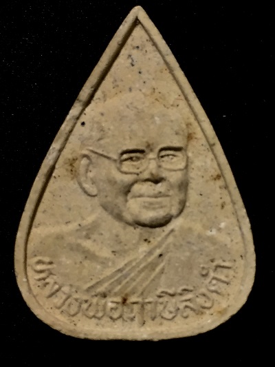 พระผงรูปเหมือนพิมพ์หยดน้ำ หลวงพ่อฤาษีลิงดำ  วัดท่าซุง
