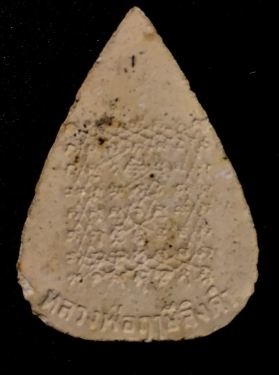 พระผงรูปเหมือนพิมพ์หยดน้ำ หลวงพ่อฤาษีลิงดำ  วัดท่าซุง