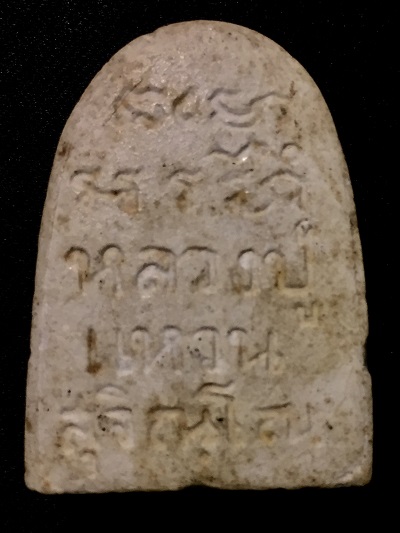 พระผงรูปเหมือนหลวงปู่แหวน  สุจิณโณ  วัดดอยแม่ปั๋ง