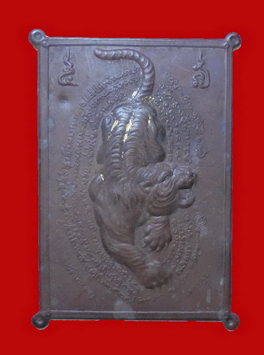 แผ่นปั๊มเสือ หลวงพ่อเปิ่น วัดบางพระ จังหวัดนครปฐม 