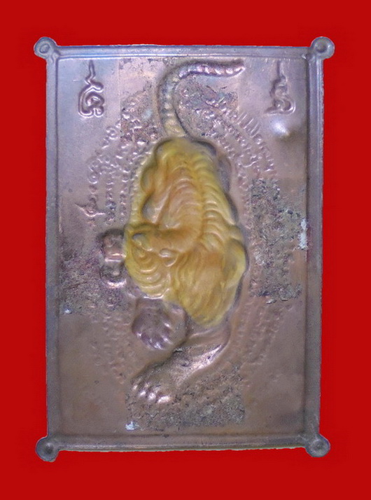 แผ่นปั๊มเสือ หลวงพ่อเปิ่น วัดบางพระ จังหวัดนครปฐม 