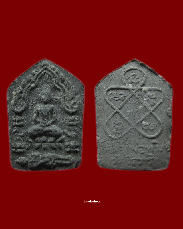 พระขุนแผนพรายกุมาร รุ่นสากหัก พิมพ์เล็ก เนื้อดำ สร้างโดยคณะศิษย์หลวงปู่ทิม วัดละหารไร่ บุญกฐิน