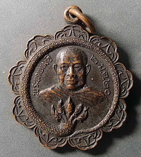 30 บาทแดง เหรียญพระเทพเมธี หลังหลวงพ่อโบสถ์บน วัดเศวตฉัตร สร้างปี 2520