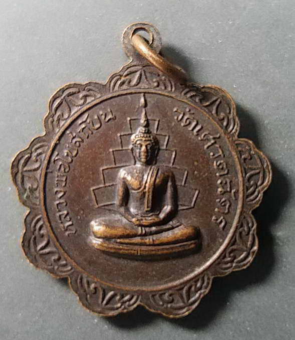 30 บาทแดง เหรียญพระเทพเมธี หลังหลวงพ่อโบสถ์บน วัดเศวตฉัตร สร้างปี 2520
