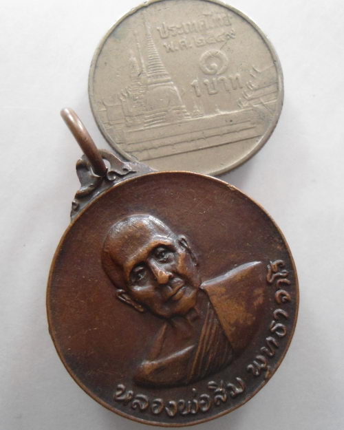 “ เหรียญหลวงปู่สิม พุทธาจาโร วัดถ้ำผาปล่อง หลัง พระปิดตา สร้างโบสถ์วัดสันติสังฆาราม จ.สกลนคร ปี 2520